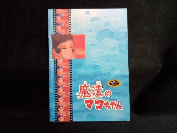 Amazon.co.jp: DVD 魔法のマコちゃん DVD-BOX(2) : パソコン・周辺機器