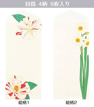 Amazon.co.jp: レターセット 冬柄 冬の花柄 4柄 87085/87086