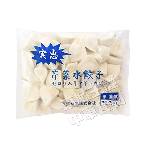 実恵特色芹菜水餃子1kg 中華料理人気商品 中国名物