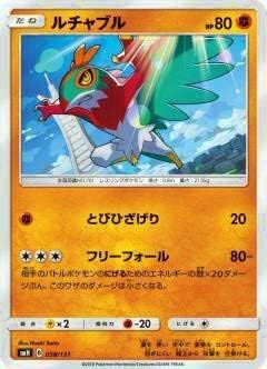Amazon Co Jp ポケモンカードゲーム Smh 058 131 ルチャブル Gxスタートデッキ 闘ルガルガン ホビー 通販 Amazon Co Jp ポケモンカードゲーム Smh 058 131 ルチャブル Gxスタートデッキ 闘ルガルガン ホビー 通販