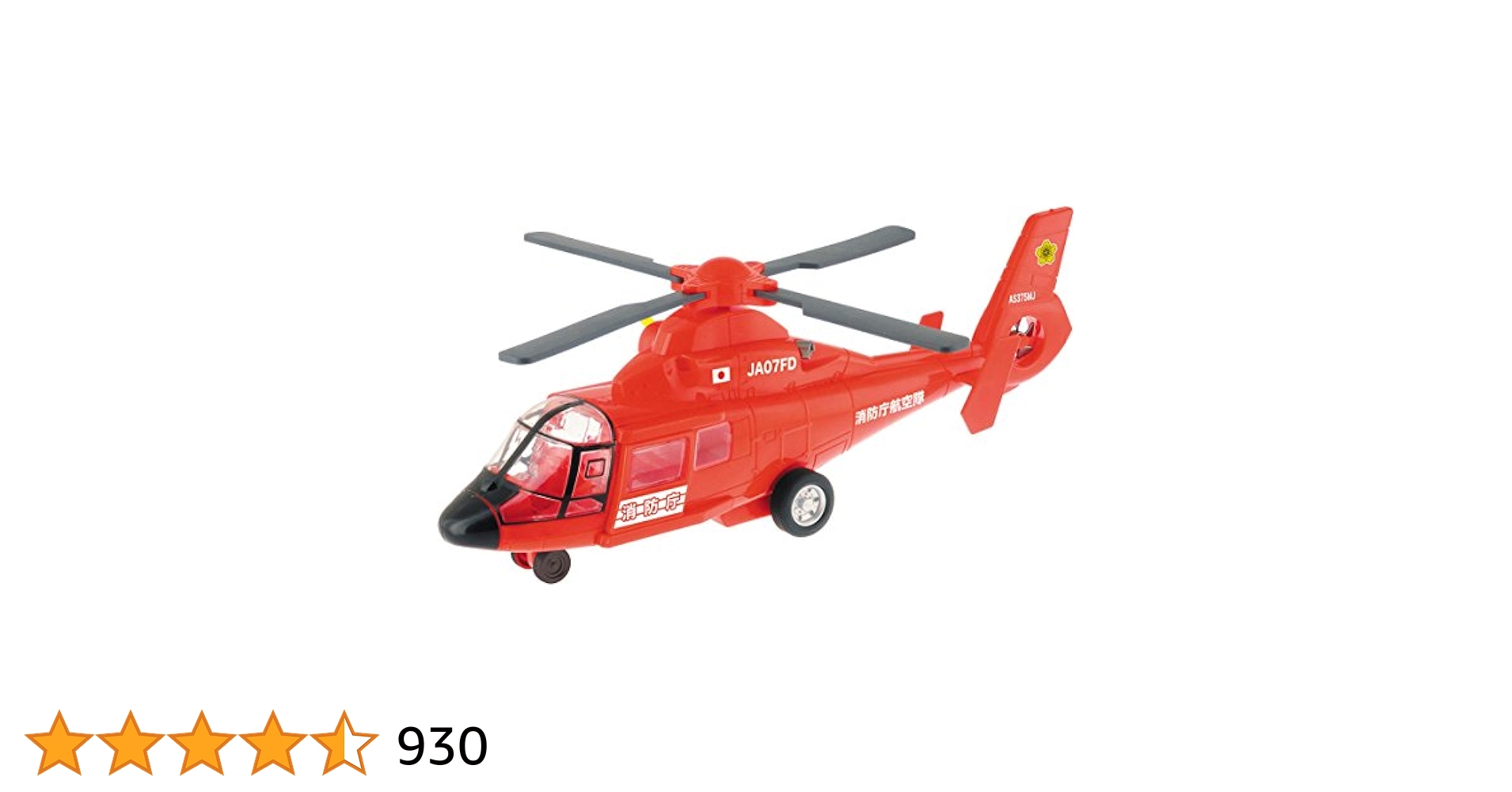 (未使用･未開封品)　サウンド&amp;ライト 消防レスキューヘリコプター bt0tq1u トイコー（TOYCO） サウンド＆ライト 消防レスキュー