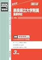 【平成】22年度用　広島大学附属　高等学校　入試問題　過去問　英俊社 広島大学附属高等学校 入学試験問題集 2024年春受験用 (プリント