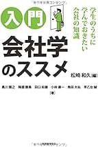 Amazon.co.jp: 黒川雅之: 本