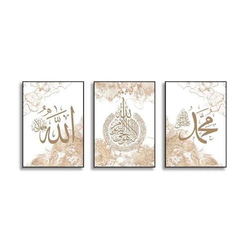 Cuadro de caligrafía islámica beige de 3 piezas para decorar tu salón con elegancia 2