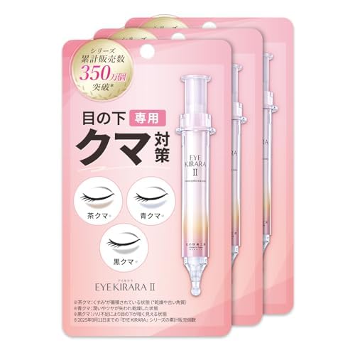 Amazon.co.jp: [3個セット]【目の下専用】アイクリーム レチノール