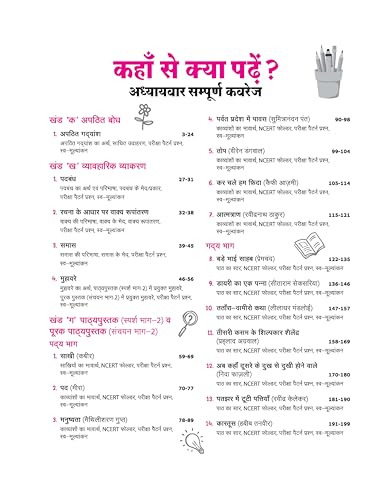 Image of Arihant All in One Hindi-B Class 10 for CBSE Exam 2026-27 | NCERT Based Complete Theory, Practice Exercises, CBQs, A-R, Sample Papers & Mind Maps | Revised Edition as per Syllabus