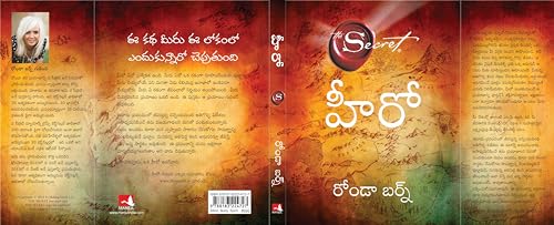 Hero: The Secret (Telugu Edition) [Telugu] 8183224725 Book Cover