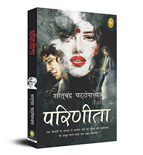 Parineeta (Hindi Edition)