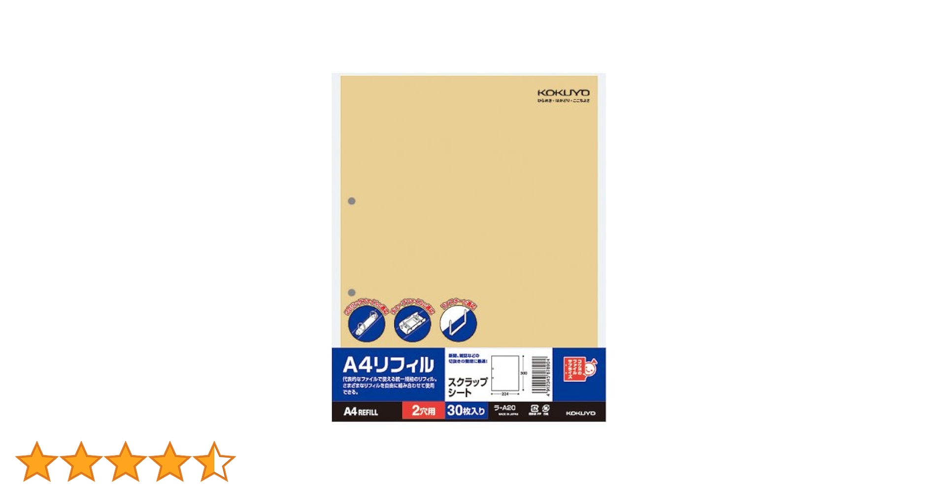 Amazon | コクヨ スクラップブック用替紙 2穴 A4 30枚 ラ-A20