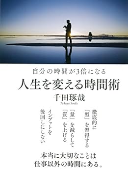 Tankobon Hardcover Your Time is Up to 3 Times The Life Of Your Change "Time You" [Japanese] Book