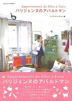 Tankobon Softcover Apartment Parisienne ISBN: 4072667102 (2009) [Japanese Import] [Japanese] Book
