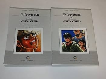 野球監督の『365日』　全6巻　たっちゃん 野球監督の『365日』 全6巻 たっちゃん様専用 - スポーツ