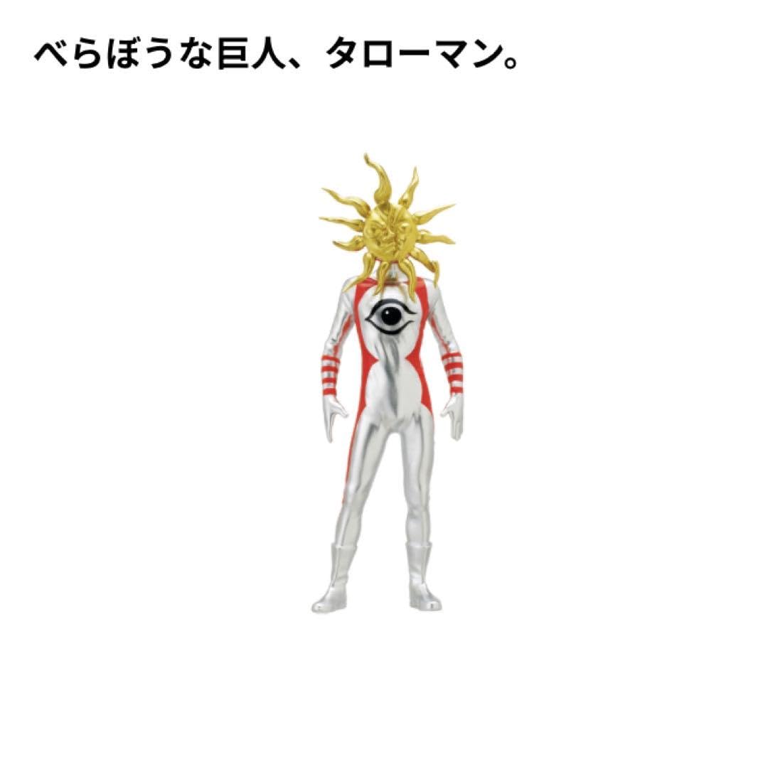 Amazon.co.jp: タローマン TAROMAN ガチャ 全5種(フルコンプ