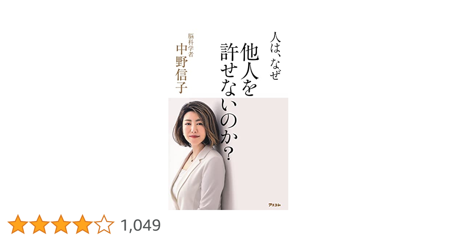 人生経営の教科書 : 誰も教えてくれなかった 勇気2対自信1の人生学」 浜井識安 人生経営の教科書: 誰も教えてくれなかった 勇気2対自信1の人生