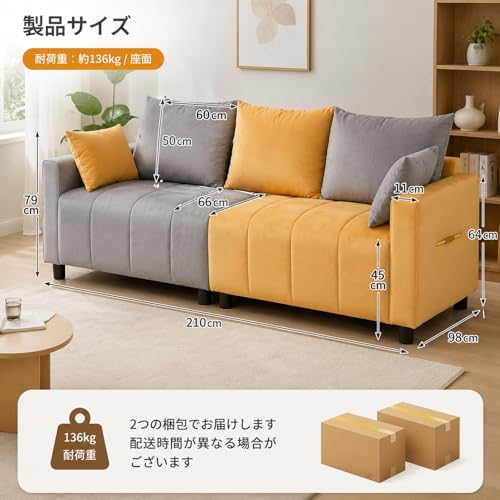 モダンソファ リビング・寝室用 約66cm深座 ベルベット素材 グレー・イエロー 5つの枕付き 北欧風 おしゃれ 収納力 高見え 一人暮らしに最適 (a,a) [3]