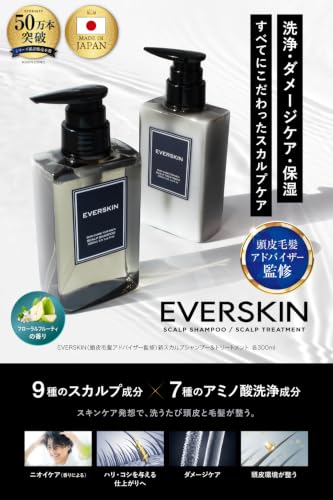 EVERSKIN 濃厚泡スカルプシャンプー＆トリートメント セット