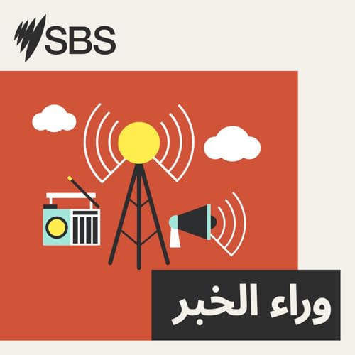 Couverture de وراء الخبر