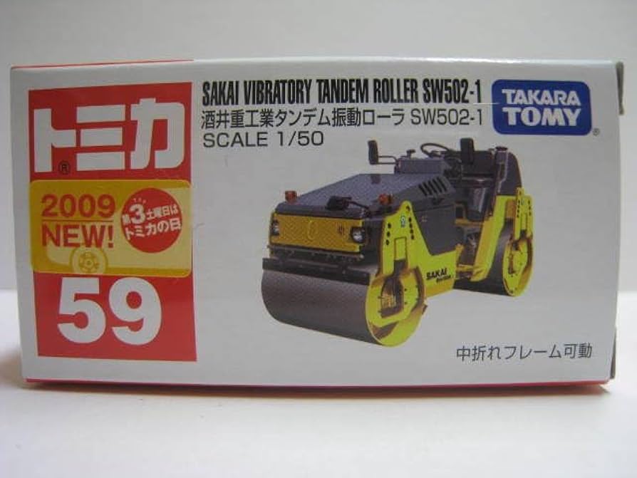 新品・未開封・非売品)SAKAI 振動式タンデムローラー1/50