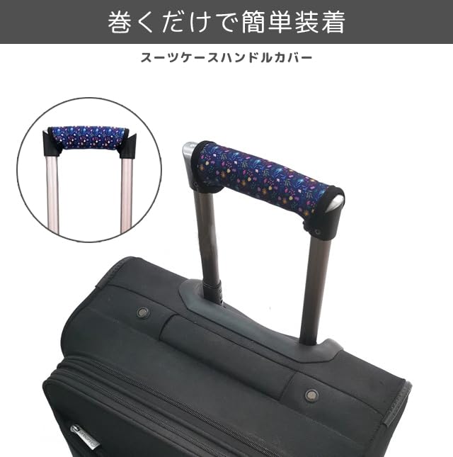 ネイビー ハンドルカバー ソフトブーツカバー、マルチカバー Amazon.co.jp: [スーツケースカンパニー]GPT スーツケース ハンドル