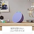 Echo Pop (エコーポップ) - コンパクトスマートスピーカー with Alexa｜グレーシャーホワイト #4