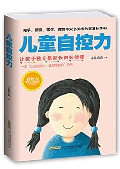 Paperback Children's self-control(Chinese Edition) [Chinese] Book