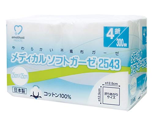 ソフトガーゼ ガーゼの人気商品 通販 価格比較 価格 Com