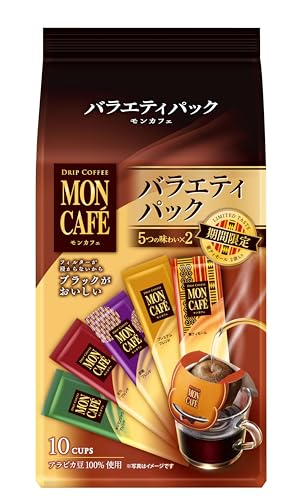 モンカフェ バラエティパック 10Pの商品画像（Amazon）