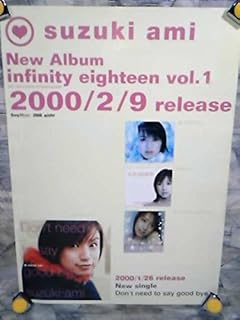 g2 ポスター/B-2 鈴木あみ/D/告知用 ポスター