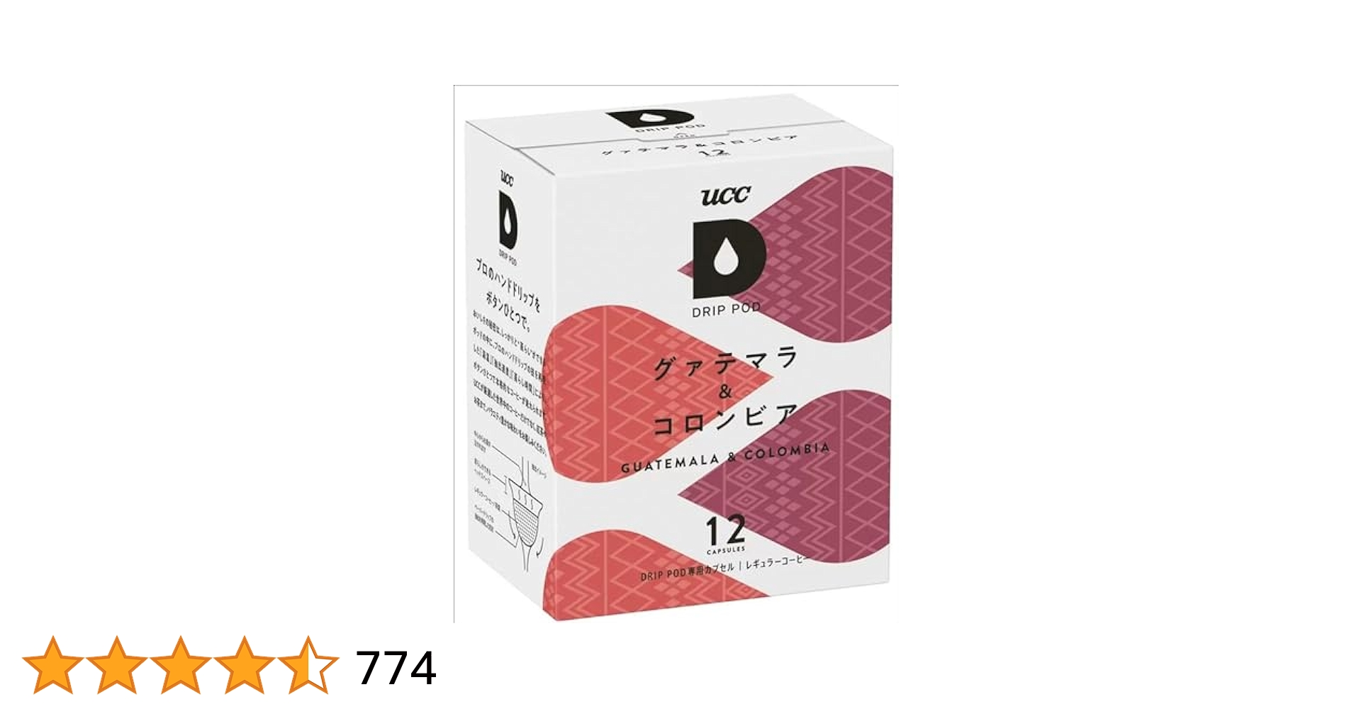 UCC ドリップポッド DP3 +専用カプセル12個(グァテマラ&コロンビア) Amazon | UCC ドリップポッド 専用カプセル グァテマラ
