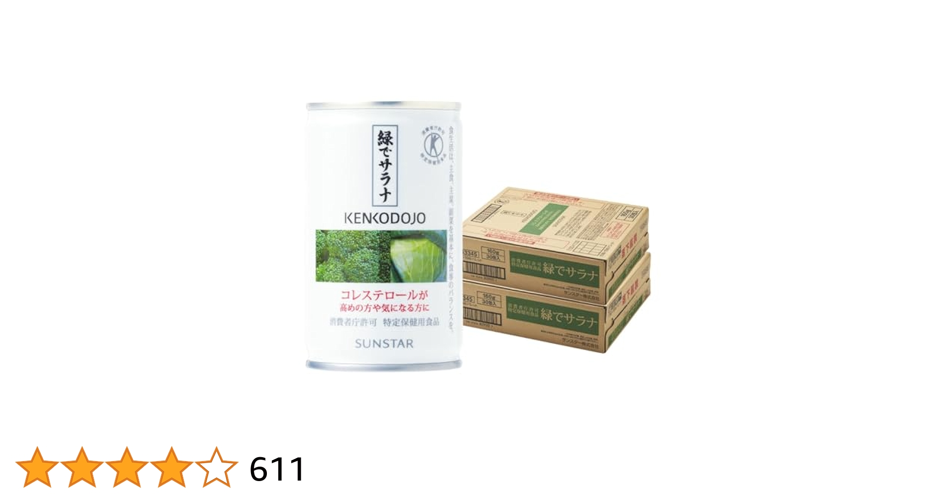 Amazon.co.jp: サンスター 特定保健用食品 緑でサラナ 160g×60缶