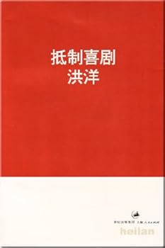 Paperback boycott Comedy [Paperback](Chinese Edition) Book