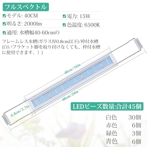 FEDOUR フルスペクトル水槽照明LEDライト タイマー付き UK-ED6 の商品画像 1