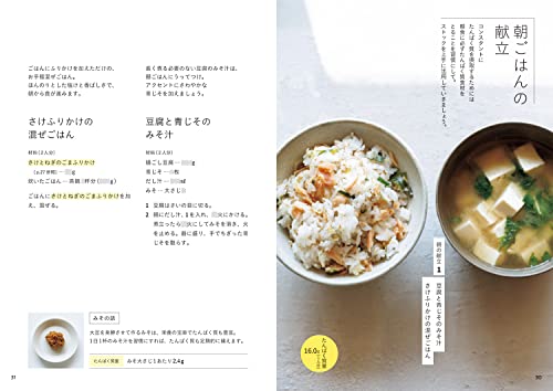 きれいに年を重ねるためのたんぱく質ごはん