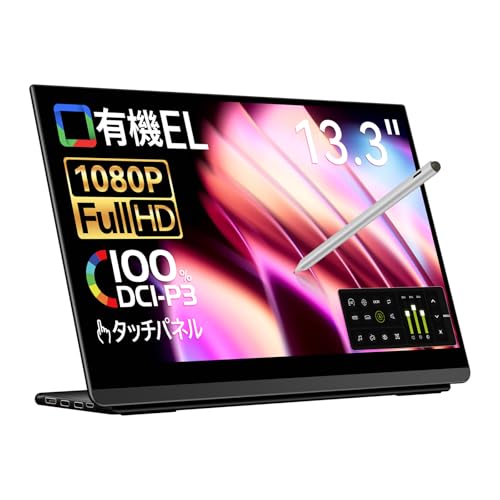 有機EL 13.3インチ DCI-P3 O133DSL-FHD Amazon.co.jp: EHOMEWEI モバイルモニター 有機EL タッチパネル 13.3