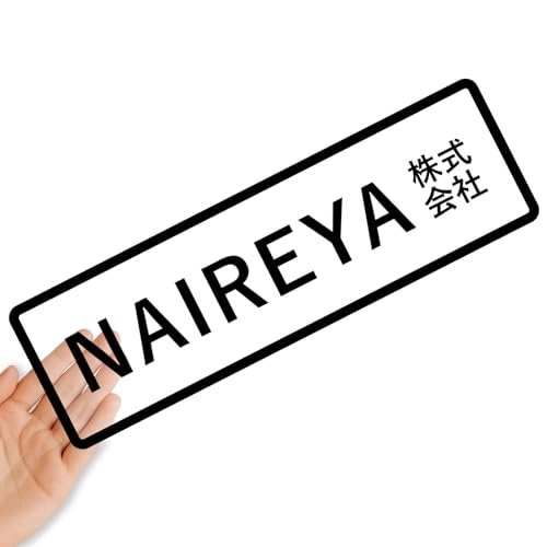 【クリアタイプ】【枠付き】オリジナルステッカー 表札 クリアステッカー 文字シール フレーム 囲い枠 透明背景 透明文字 名入れ 社名 店舗名 オーダーメイド オリジナル ポスト お名前シール 看板 窓 車 注意喚起 福祉 1枚から 横書き 2行 住所 電話番号 UV印刷 防水 屋外対応（Amazon）