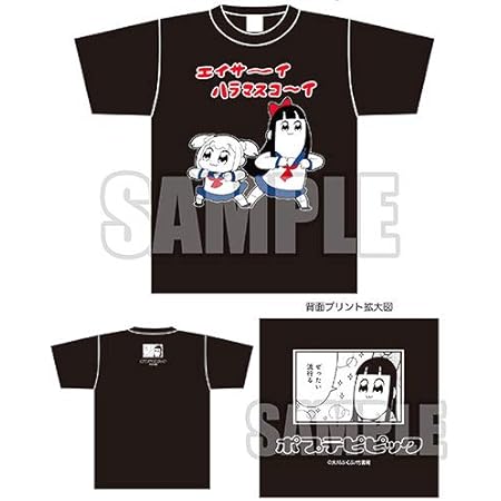 Amazon Co Jp ポプテピピック エイサイハラマスコイおどり Ver Tシャツ Mサイズ ホビー 通販