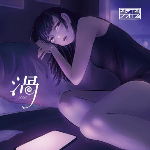  Uzu (feat. HATSUNE MIKU) [Sped Up Ver.]