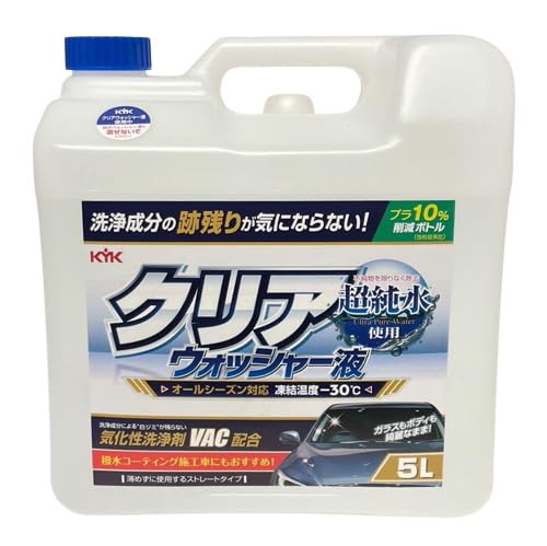 コストコ 【KYK】クリア ウォッシャー液 超純水使用 5L 大容量