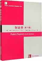 Amazon.com: 财政学第十版/经济科学译丛: 9787302395034: [美]哈