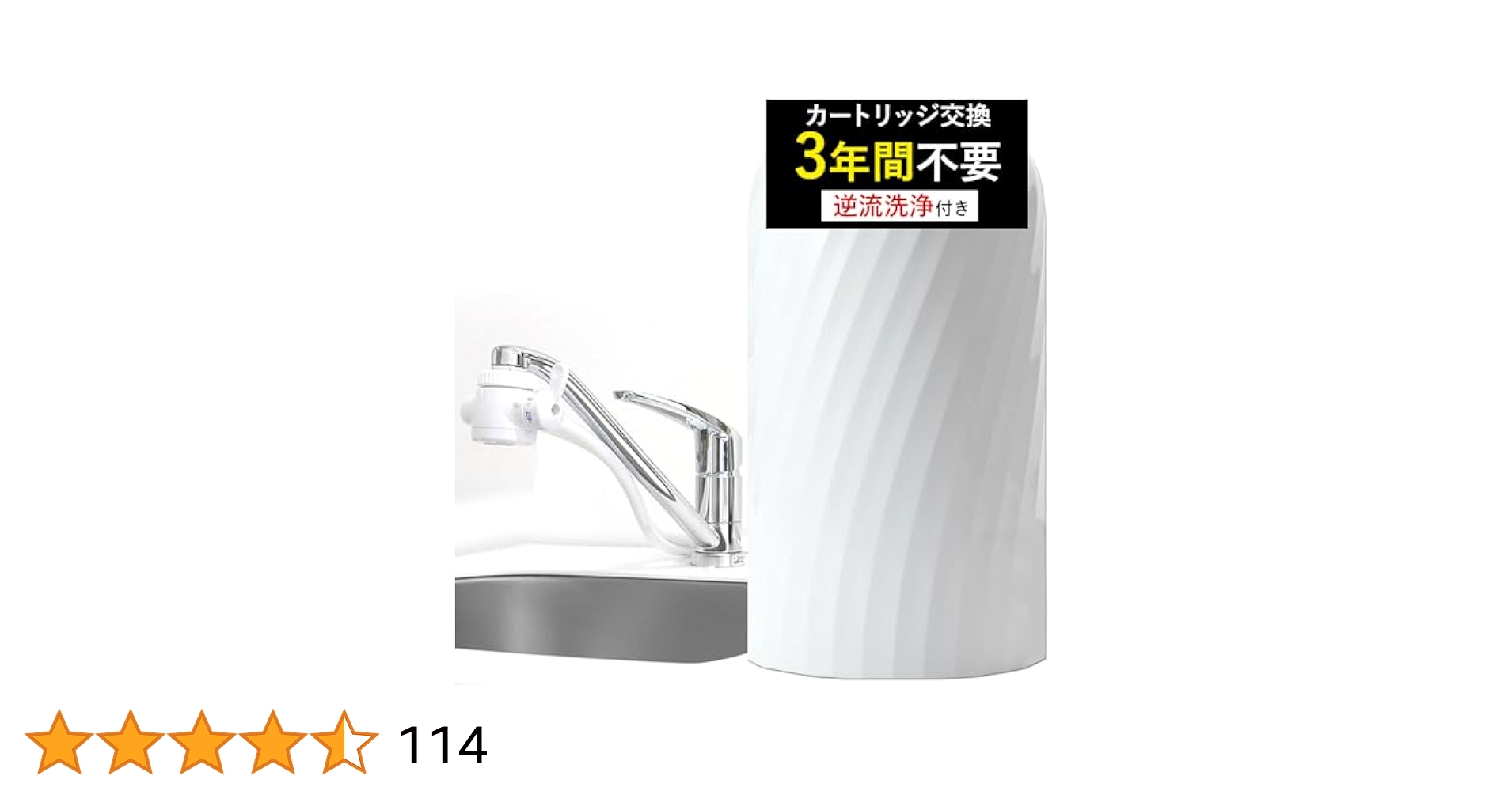 ドリームバンクビューク　beeq 浄水器本体と付属品セット Amazon | ドリームバンク 浄水器 逆流洗浄 3年 カートリッジ