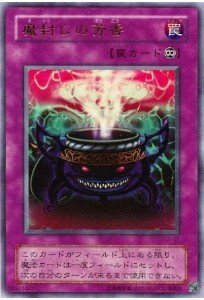 Amazon.co.jp: 遊戯王カード 魔封じの芳香 G4-07UR : ホビー