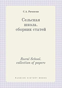 Paperback Rural School. collection of papers [Russian] Book