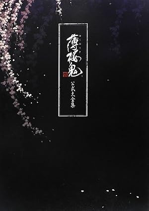 Amazon.co.jp: 薄桜鬼 巻之壱 (シルフコミックス 25-1) : ひらく椥