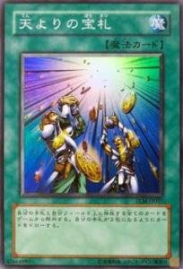 Amazon.co.jp: 遊戯王カード 天よりの宝札 TLM-JP037SR_WK : おもちゃ