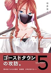光文社　マーヴルコミック　全7巻　送料無料 湾岸MIDNIGHT（7） (ヤングマガジンコミックス) | 楠みちはる