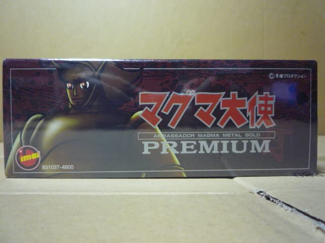 Amazon | イマイ 電動歩行 マグマ大使 メタルゴールド プレミアム