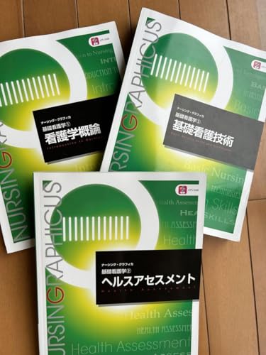 ナーシング•グラフィカEXの疾患と看護 9冊セット Amazon.co.jp: ナーシンググラフィカEX 疾患と看護1-9 (6：無し