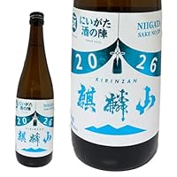 麒麟山 酒の陣2026限定 純米酒 720ml|にいがた酒の陣 記念限定酒|新潟 奥阿賀産米100%|麒麟山酒造|数量限定