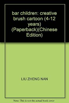 bar children: creative brush cartoon (4-12 years) (Paperback)