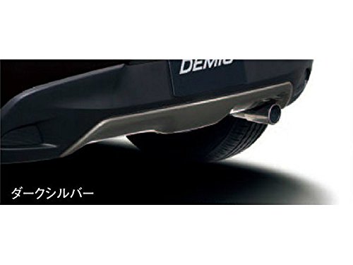 純正アクセサリー マツダ デミオ DJ H26.06〜 ドレスアップアイテム リアアンダーガーニシュ ダークシルバー D09HV3300PM